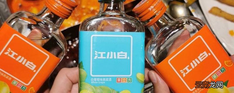 果立方是什么酒