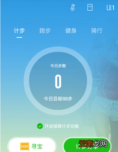 悦动圈怎么同步到微信运动?同步到微信运动方法介绍