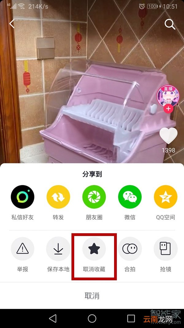 怎样取消抖音收藏的视频