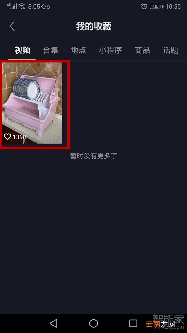 怎样取消抖音收藏的视频
