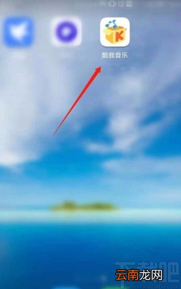 酷我音乐app关闭青少年模式的方法