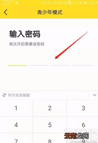 酷我音乐app关闭青少年模式的方法