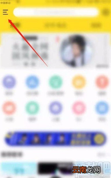 酷我音乐app关闭青少年模式的方法