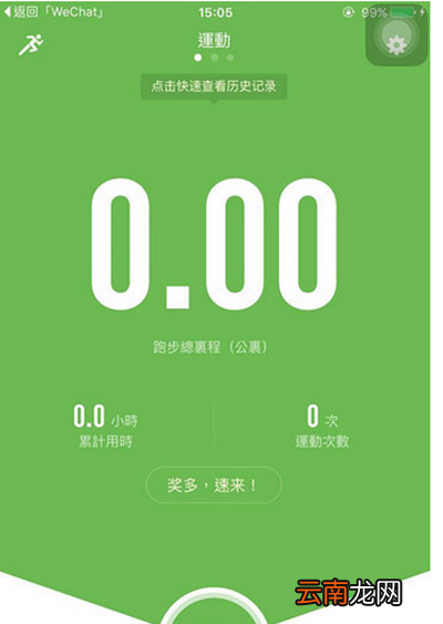 咕咚运动和悦动圈哪个比较好？咕咚运动和悦动圈对比分析