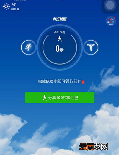 咕咚运动和悦动圈哪个比较好？咕咚运动和悦动圈对比分析