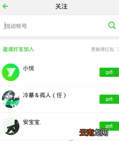悦动圈如何邀请好友？邀请好友方法介绍