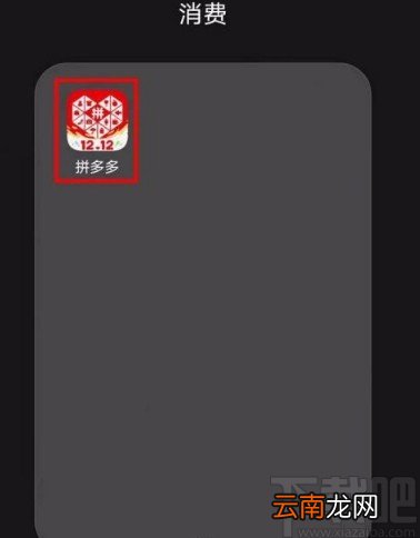 拼多多app查看我的勋章的方法