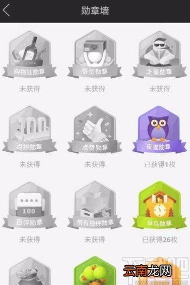 拼多多app查看我的勋章的方法