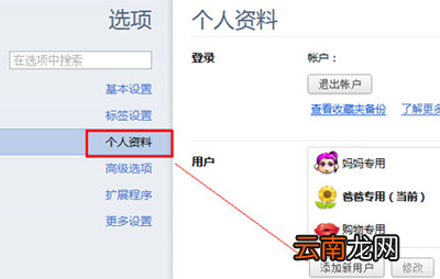 怎么设置360极速浏览器多用户？设置方法介绍