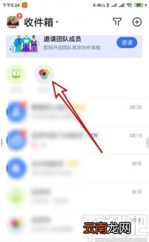 飞书app转让群主的方法步骤