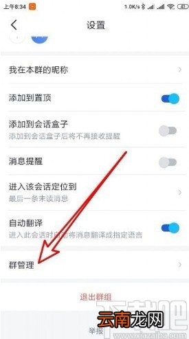 飞书app转让群主的方法步骤