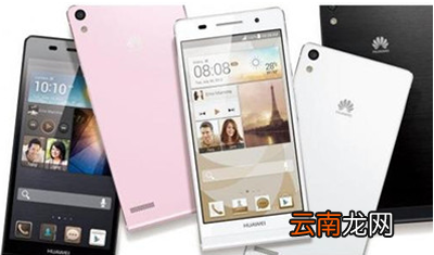 华为手机丢失之后要怎么找回？找回方法说明