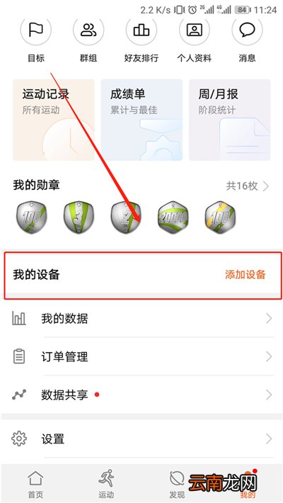 华为手表怎么连接vivo手机