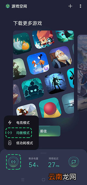 oppo玩吃鸡游戏卡顿怎么办
