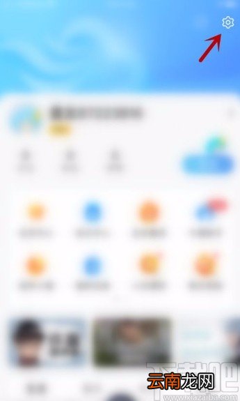 墨迹天气app开启夜间防打扰模式的方法