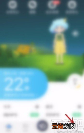 墨迹天气app开启夜间防打扰模式的方法