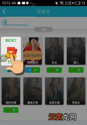 派派如何偷红包?偷红包步骤介绍