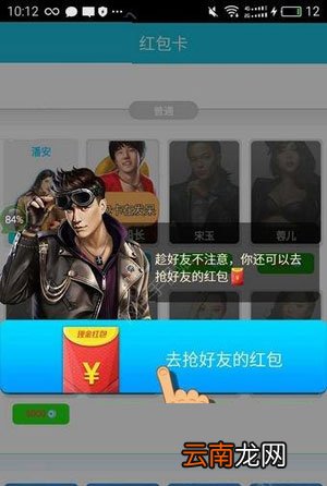 派派如何偷红包?偷红包步骤介绍