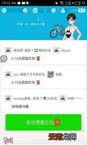 派派如何偷红包?偷红包步骤介绍