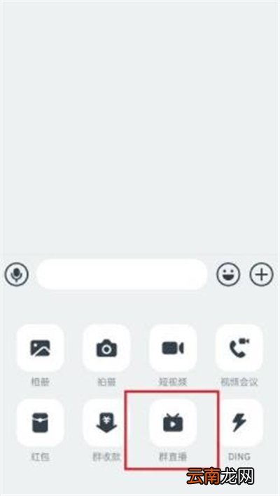 钉钉如何多个班级一起上课