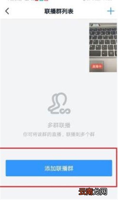 钉钉如何多个班级一起上课