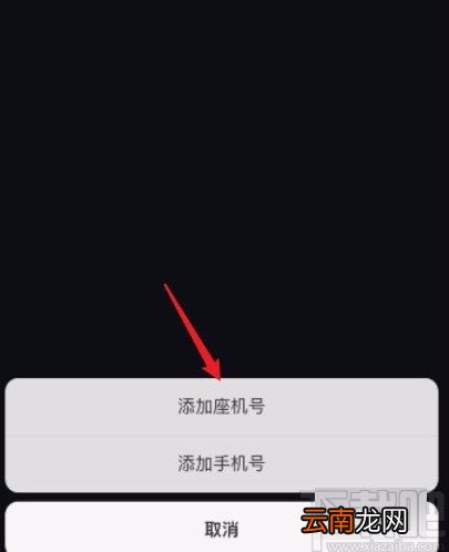 抖音app添加联系电话的方法