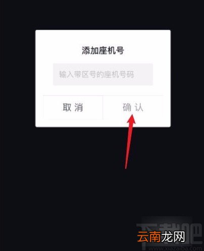 抖音app添加联系电话的方法