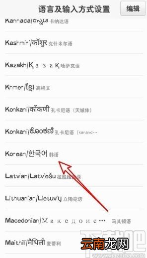 百度输入法app设置韩语输入键盘的方法