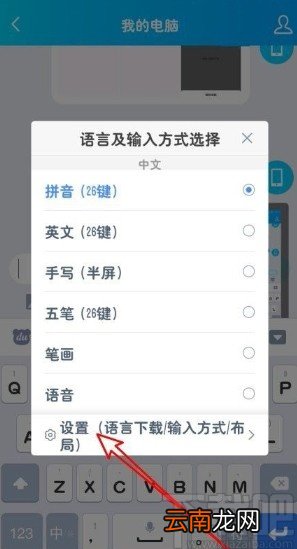 百度输入法app设置韩语输入键盘的方法