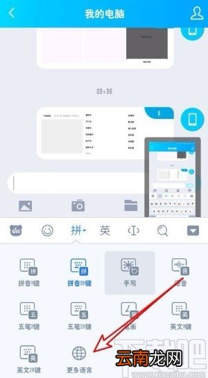 百度输入法app设置韩语输入键盘的方法