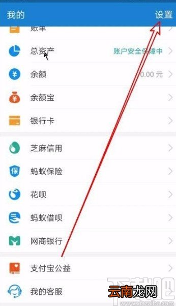 支付宝app在快捷工具栏添加快速支付图标的方法