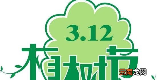 植树节的意义是什么?