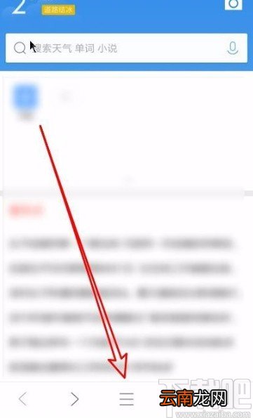 QQ浏览器app启用云加速功能的方法