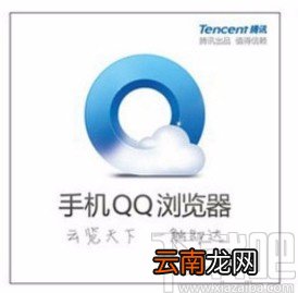 QQ浏览器app启用云加速功能的方法