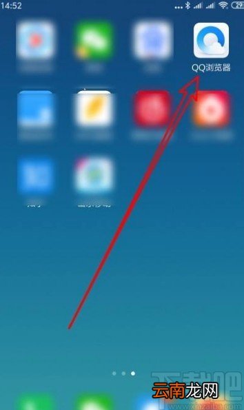 QQ浏览器app启用云加速功能的方法