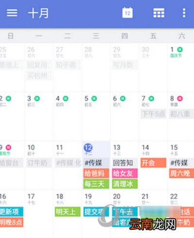 滴答清单怎么开启关闭日历？开启关闭日历方法介绍