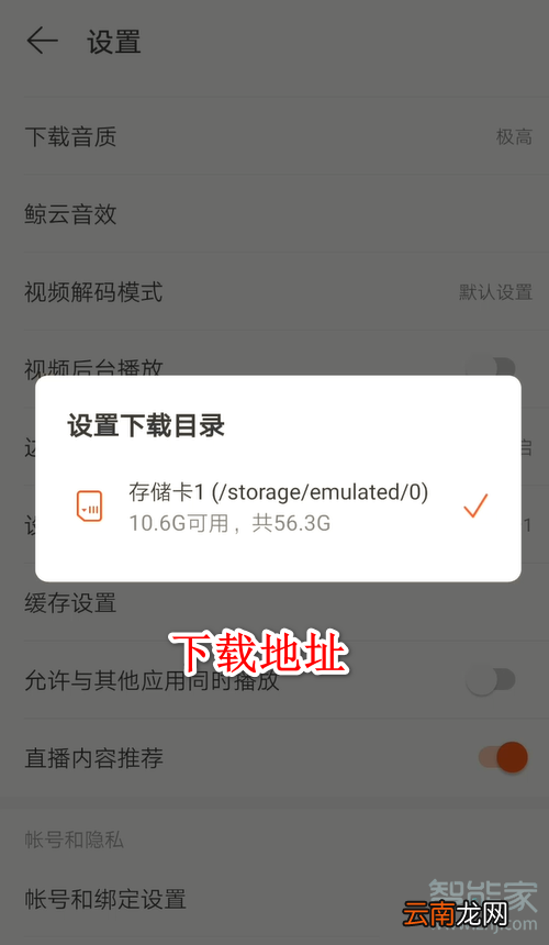 怎么把网易云下载的歌曲改成mp3