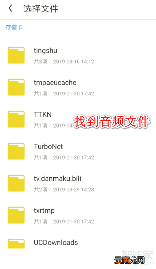怎么把网易云下载的歌曲改成mp3