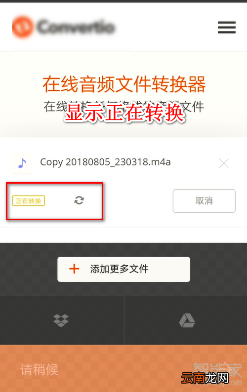 怎么把网易云下载的歌曲改成mp3