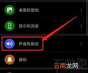 华为手机设置定时免打扰的方法