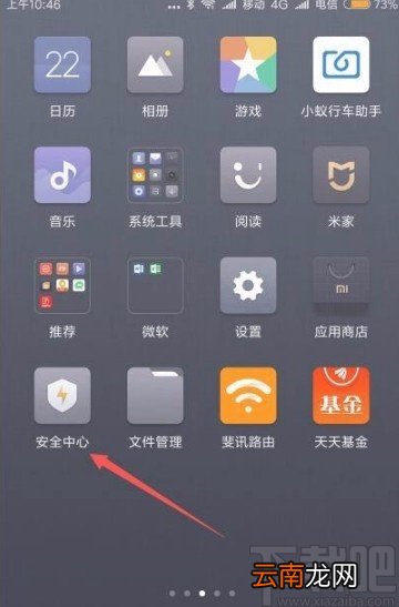 红米Note8进入省电模式的方法
