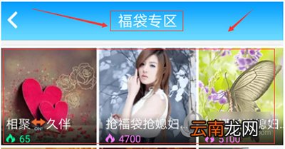派派如何发福袋？福袋玩法说明