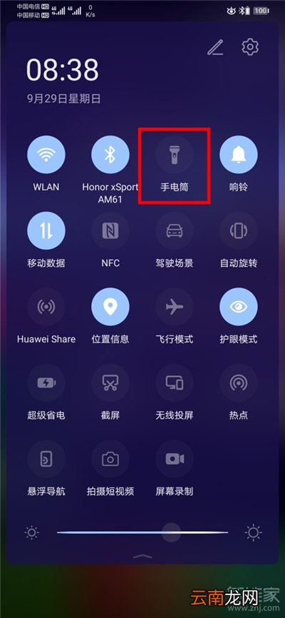 华为mate30pro手电筒在哪里