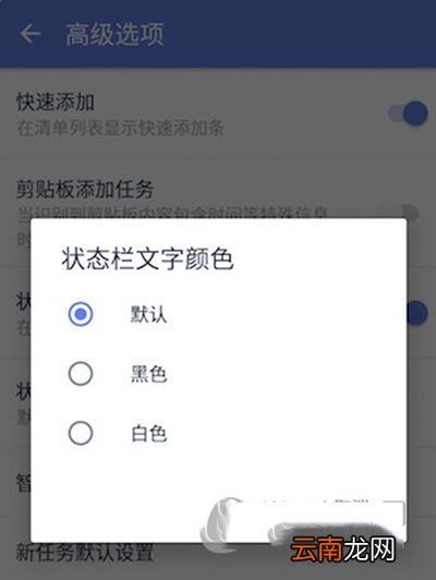 滴答清单状态栏如何开启？清单状态栏开启方法分析