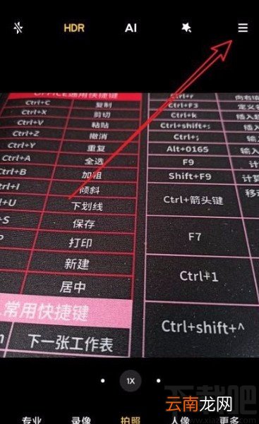小米手机关闭机型水印的方法