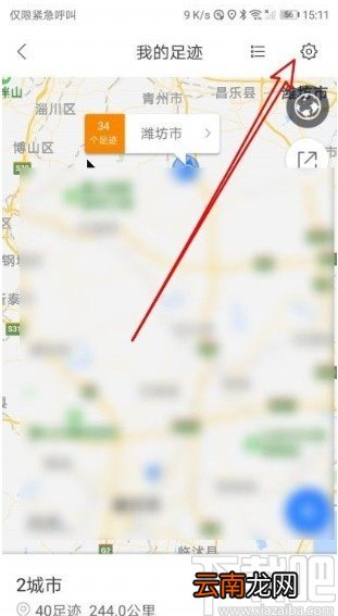 百度地图app记录足迹点的方法