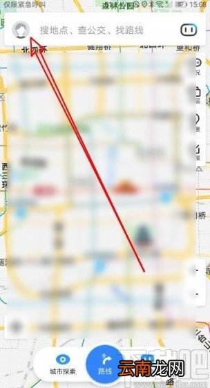 百度地图app记录足迹点的方法