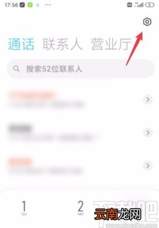 小米手机关闭拨号音的方法