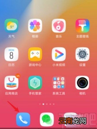 小米手机关闭拨号音的方法