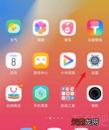 小米手机更改5G网络模式的方法